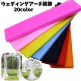 ウェディングアーチ装飾 パーティー 室内装飾 | PlusNao | 詳細画像1 