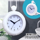 バスクロック 置き掛け兼用 時計 | PlusNao | 詳細画像1 