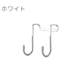 ドアハンガーフック 2連 単品 | PlusNao | 詳細画像16