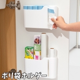 ポリ袋ホルダー 壁掛けホルダー ペーパーホルダー | PlusNao | 詳細画像1 