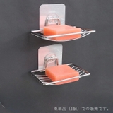 石けん台 せっけん皿 貼り付けタイプ | PlusNao | 詳細画像2 