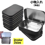 小物入れ 単品 小物収納 | PlusNao | 詳細画像1