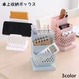 卓上収納ボックス 収納ケース 小物入れ | PlusNao | 詳細画像1 