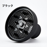 ヘアドライヤー用ディフューザー 折りたたみ シリコン | PlusNao | 詳細画像14 