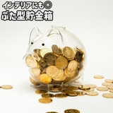 貯金箱 コインバンク ぶた型 | PlusNao | 詳細画像1 