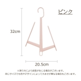 シューズハンガー ハンガー 物干しハンガー | PlusNao | 詳細画像18 