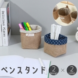 ペンスタンド ペン立て かご | PlusNao | 詳細画像1