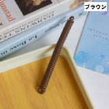 スパイラルキーチェーン 単品 1本 | PlusNao | 詳細画像15