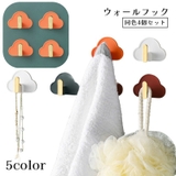 ウォールフック 4個セット 粘着フック | PlusNao | 詳細画像1