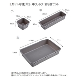 仕切りケース 引き出し収納 8個セット | PlusNao | 詳細画像19