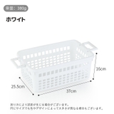 収納バスケット 単品 1個 | PlusNao | 詳細画像11