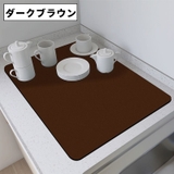 水切りマット 水切りラック 吸水マット | PlusNao | 詳細画像10