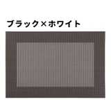 ランチョンマット テーブルマット 30×45cm | PlusNao | 詳細画像14 