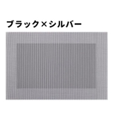 ランチョンマット テーブルマット 30×45cm | PlusNao | 詳細画像20 