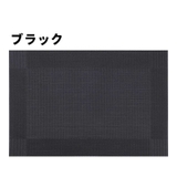 ランチョンマット テーブルマット 30×45cm | PlusNao | 詳細画像7 