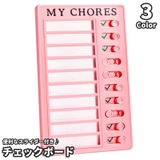 チェックボード セルフチェッカー チェックリスト | PlusNao | 詳細画像1 