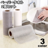 ペーパータオル 2個セット 2ロール | PlusNao | 詳細画像1