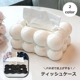 ティッシュケース ティッシュカバー 日用品 | PlusNao | 詳細画像1