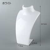 アクセサリースタンド トルソー マネキン型 | PlusNao | 詳細画像12 