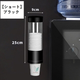 カップディスペンサー 紙コップホルダー 壁掛け | PlusNao | 詳細画像14