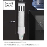 カップディスペンサー 紙コップホルダー 壁掛け | PlusNao | 詳細画像17