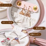 アクセサリーケース ジュエリーケース アクセサリーボックス | PlusNao | 詳細画像12