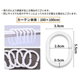 シャワーカーテン 180cm 目隠し | PlusNao | 詳細画像12 