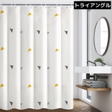 シャワーカーテン 180cm 目隠し | PlusNao | 詳細画像2 