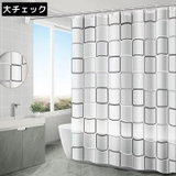 シャワーカーテン 180cm 目隠し | PlusNao | 詳細画像4 