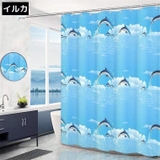 シャワーカーテン 180cm 目隠し | PlusNao | 詳細画像9 