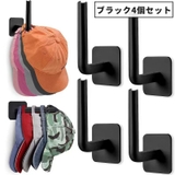 ウォールフック 同色4個セット 壁掛け | PlusNao | 詳細画像14