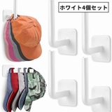 ウォールフック 同色4個セット 壁掛け | PlusNao | 詳細画像15