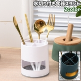 食器スタンド カトラリースタンド メイクブラシスタンド | PlusNao | 詳細画像1