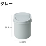 ゴミ箱 卓上 机上 | PlusNao | 詳細画像12