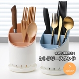 カトラリースタンド 箸立て 箸入れ | PlusNao | 詳細画像1 