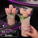 造花 チューリップ 3本 | PlusNao | 詳細画像1 