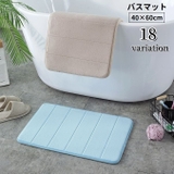 バスマット 足拭きマット 40×60cm | PlusNao | 詳細画像1 