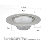 排水口ゴミ受け ごみ受け 受け皿 | PlusNao | 詳細画像6 