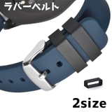腕時計ラバーベルト ループ 単品 | PlusNao | 詳細画像1 