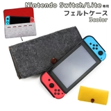 Nintendo Switch用ケース Switch | PlusNao | 詳細画像1