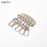 キーケース金具 6連 フック | PlusNao | 詳細画像5