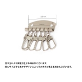 キーケース金具 6連 フック | PlusNao | 詳細画像6