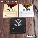 サインプレート WiFi ボード | PlusNao | 詳細画像1