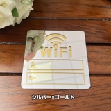 サインプレート WiFi ボード | PlusNao | 詳細画像7