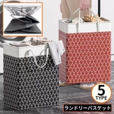 ランドリーバスケット 洗濯かご 洗濯物入れ | PlusNao | 詳細画像1
