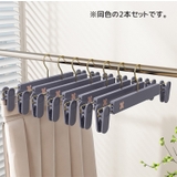クリップ付きハンガー 同色2本セット 物干しハンガー | PlusNao | 詳細画像2