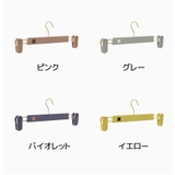 クリップ付きハンガー 同色2本セット 物干しハンガー | PlusNao | 詳細画像8