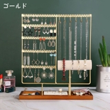 アクセサリースタンド ジュエリースタンド ディスプレイスタンド | PlusNao | 詳細画像4 