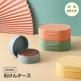 石けんケース ソープディッシュ 石鹸置き | PlusNao | 詳細画像1