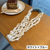 カップホルダー ドリンクホルダー 網 | PlusNao | 詳細画像15